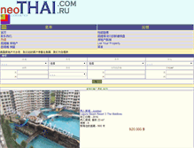 Tablet Screenshot of 2-thai.cn